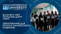 Round table “Civil society in the Republic of Kazakhstan: theoretical and practical aspects”