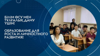 Лекция-тренинг «Эмоциональный интеллект»