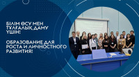 Regional subject Olympiad "Civil Law of the Republic of Kazakhstan"