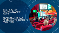 Аймақтық бухгалтерлік форум