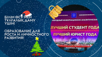 Лучшие студенты года-2024: победы и достижения