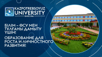 «Білім берудегі психология және менеджмент» -  ҚарУ Қазтұтынуодағы жаңа бағдарламасы