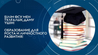 Жұмысқа орналастыру шеңберіндегі іс-шаралар