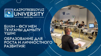 Master subject trainings КарУ Казпотребсоюза по проекту MIETC в Испании