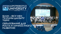 The startup of our students entered the top three transport logistics projects at the VIII youth forum "KAZLOGISTICS"