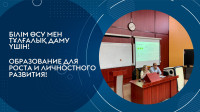 Қазтұтынуодағы Қарағанды университетінде "Кәсіпкерлермен сабақ" өтті