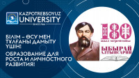 Тақырып Илизаголовок конференция" Қазақстандағы білім беру мен психологияны дамытудың ұлттық басымдықтары", Ы-ның 180 жылдығына арналған.Алтынсарин 12 қараша 2021 жыл.