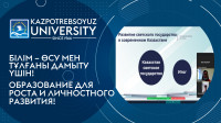 Online round table "Problems of secular and religious spirituality in modern Kazakhstan and issues of prevention of spiritual confrontation"