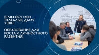 Meeting with representatives of the anti-corruption service: dialogue with students