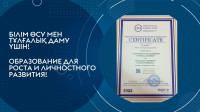 «Технологиялық кәсіпкерлік» магистратура бағдарламасының бірлескен білім беру бағдарламасын аккредиттеу