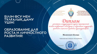 Students of the educational program «Social work», «Psychology and management of education» took prizes