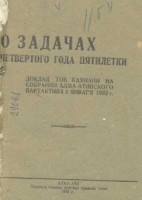 В фонде имеются уникальные издания XVIII – XIX веков.