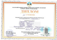 Students of the educational program "Marketing" became holders of the Diploma of the III degree