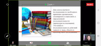 Научный семинар на тему: «Организация научно-исследовательской работы»