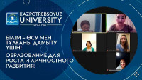 Мамандыққа ену – болашақ психологтардың кәсіби тәжірибесі