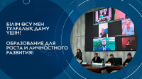 Рухани келісім күні: университетте дөңгелек үстел