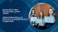 Students of the educational program "Marketing" became holders of the Diploma of the III degree