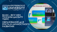 «Жұмыспен қамту саласындағы әлеуметтік жұмыс» тақырыбындағы платин дәрісі