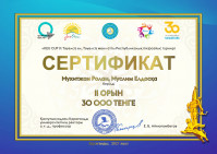 KEU CUP II:" Тәуелсіз ел, Тәуелсіз мен " ректор кубогы Республикалық студенттік пікірсайыс турнирі