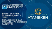 «Атамекен» ҰКП рейтингі - 2021 