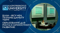 «Achievements of Kazakhstan's statehood and law: international and domestic aspects»