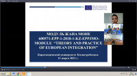 Dissemination of the Erasmus+ Jean Monnet project 600571-EPP-1-2018-1-KZ-EPPJMO-MODULE “Theory and Practice of European Integration”