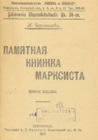 В фонде имеются уникальные издания XVIII – XIX веков.