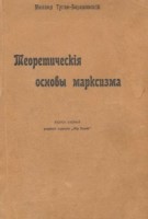 В фонде имеются уникальные издания XVIII – XIX веков.