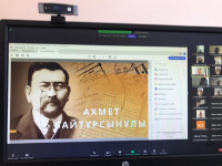 К 150-летию Ахмета Байтурсынова проведен Республиканский онлайн круглый стол на тему «Жизнь и творчество Ахмета Байтурсынова".