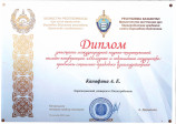 Students of the educational program «Social work», «Psychology and management of education» took prizes