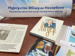 Ұлт көшбасшысы және Тәуелсіздік