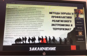 Онлайн дөңгелек үстел "Білім философиясы: білім беруді жаңғырту және цифрландыру"