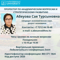 Уважаемые студенты, преподаватели и сотрудники университета!