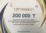 Students of our university won 800,000 tenge for the development of their startup projects