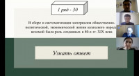 "Қазақстан тарихынан" пәндік олимпиада