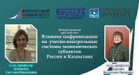 Cooperation with the Financial University