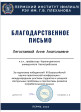 Студенты ОП «Проектно-инновационный менеджмент» стали обладателями Диплома II степени