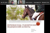 "RUKHANI ZHANGYRU" - A NEW PHILOSOPHY OF KAZAKHSTAN: EQUESTRIAN CULTURE".