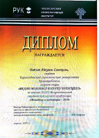 Бизнес проект студентов ОП «ГМУ» стал лауреатам в г. Чебоксары