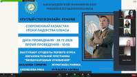 Modern Kazakhstan: leadership lessons of Elbasy