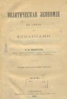 В фонде имеются уникальные издания XVIII – XIX веков.