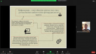 Онлайн круглый стол «Философия образования: модернизация и цифровизация образования»