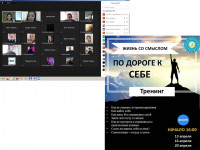Тренинг «Өзіңе барар жолдағы мағынасы бар өмір»
