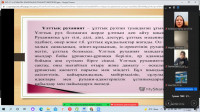 "Қазіргі Қазақстандағы зайырлы және діни руханият мәселелері және рухани қарама-қайшылықтың алдын алу мәселелері"онлайн дөңгелек үстелі