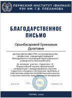 "Жобалық-Инновациялық менеджмент" студенттері II дәрежелі дипломға ие болды