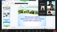 «ЗАМАНАУИ БІЛІМ БЕРУ ЖҮЙЕСІНДЕГІ ПСИХОЛОГИЯЛЫҚ ҚЫЗМЕТТІҢ РӨЛІ»