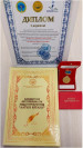 THE WINNER OF THE REPUBLICAN CONTEST "ALTYN KITAP-2021" ("Golden Book of Teachers of the Republic of Kazakhstan-2021") – Aidyn Saparovich Kernebayev!