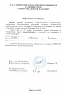  Олимпиада по высшей математике