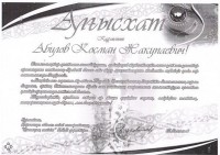 Рухани Жаңғыру, 26 жыл құру жолында: «Біздің Отанымыз – Қазақстан!»