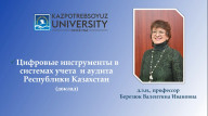 Cooperation with the Financial University